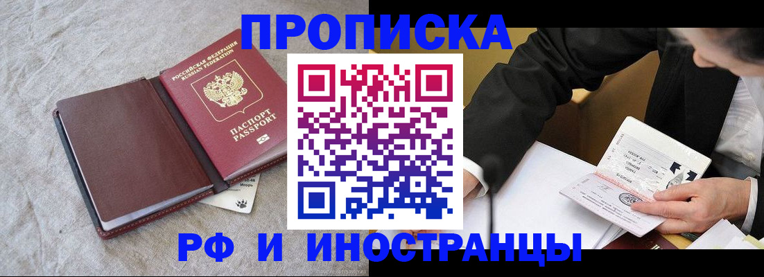 прописка для школы в Приморском крае