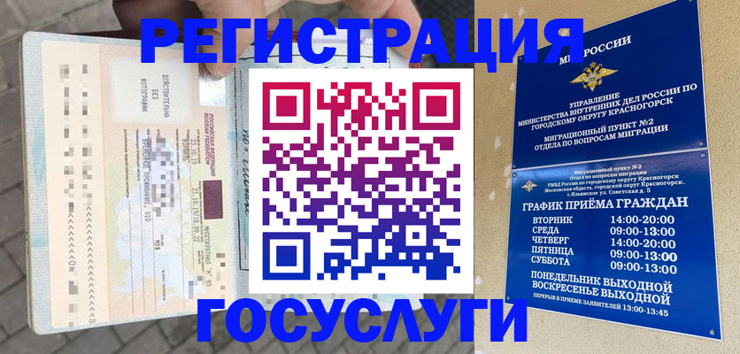 временная регистрация поиск в Приморском крае