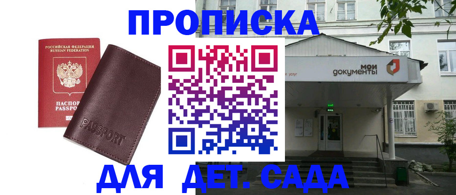 временная регистрация для всех в Приморском крае