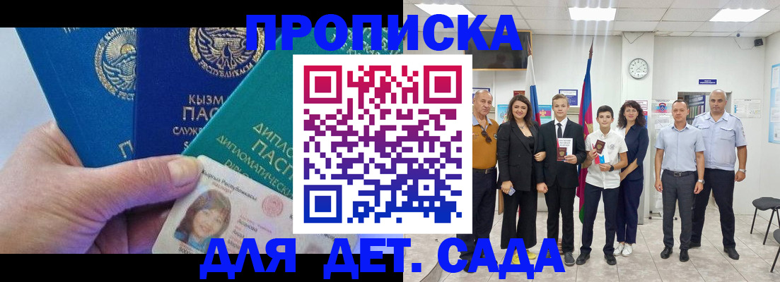 прописка паспорт в Приморском крае
